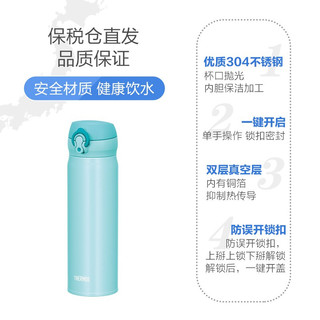 膳魔师（THERMOS） 保温杯304不锈钢保冷杯户外水杯便携车载杯子办公商务大容量日本进口 JNL 503-PMT浅蓝色 500ml