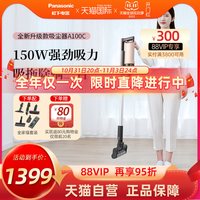 Panasonic/松下 MC-A100C 吸拖一体 手持无线吸尘器