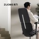 补贴购：ZUOWE 座为 Inspire系列 ZOIF102 人体工学电脑椅 DIY款