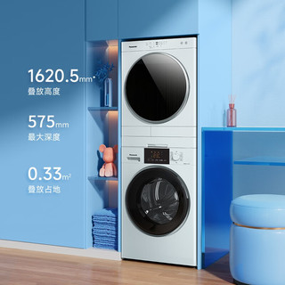 松下(Panasonic)洗烘套装全自动变频滚筒洗衣机10kg+冷凝干衣机6kg 温水泡沫净高温除菌 上/下排水