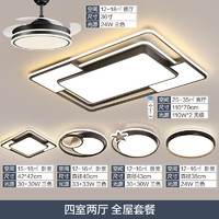 TCL 照明led客厅灯吸顶灯灯具套餐卧室吸顶灯后现代简约灯饰 摩登系列