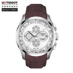 天梭(TISSOT)瑞士手表 库图系列皮带机械男士腕表送男友T035.627.16.031.00