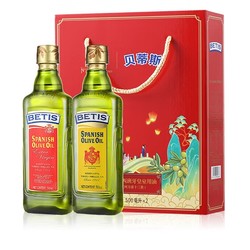 BETIS 贝蒂斯 橄榄油礼盒 500ml*2瓶