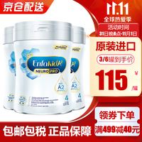 MeadJohnson Nutrition美赞臣 荷兰原装进口 港版美赞臣 A2蛋白 婴幼儿助长奶粉 900g/罐 4段3罐装
