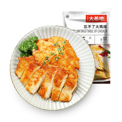 HITOMORROW 大希地 忘不了大鸡排 135g*20袋