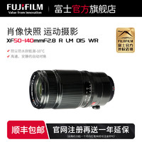 FUJIFILM 富士 XF50-140mmF2.8 R LM OIS WR远摄镜头xf50-140