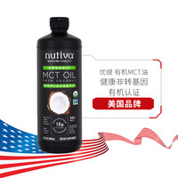 nutiva 优缇有机MCT油473ML充能生酮饮食椰子油天然食用油