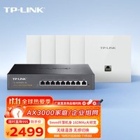 TP-LINK 普联 AX3000面板AP全屋WiFi6路由器家用商用企业无线