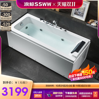 SSWW 浪鲸 卫浴亚克力浴缸小户型按摩浴缸家用浴池浴盆成人洗澡盆