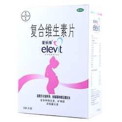 elevit 爱乐维 复合维生素片 100片