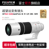 FUJIFILM 富士 XF150-600mmF5.6-8R LM OIS WR望远变焦镜头打鸟