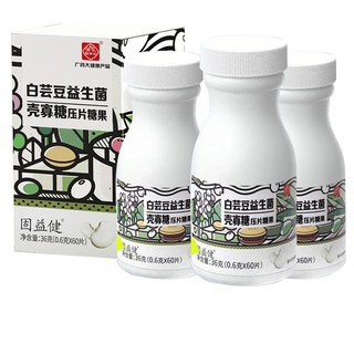 白云山 白芸豆益生菌壳寡糖 压片糖果