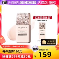 MAQUILLAGE 心机 资生堂心机彩妆妆前乳控油持久定妆