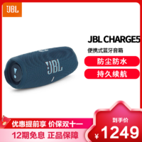 JBL 杰宝 CHARGE5 2.0声道 户外 便携蓝牙音箱