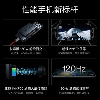 OnePlus 一加 OPPO 一加 Ace Pro 16GB+256GB 黑森 骁龙8+旗舰芯 长寿版150W闪充 5G游戏手机