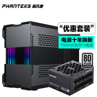 PHANTEKS 追风者 EVOLV SHIFT XT P121电脑ITX铝机箱配750
