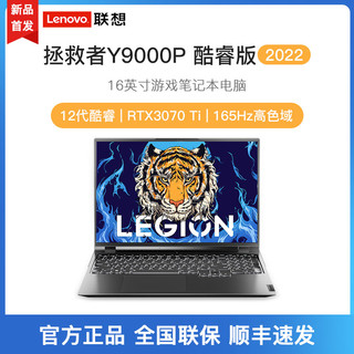 i7-12700H丨RTX3060 6G独显_512G固态硬盘 +标准套餐 512G固态硬盘 16GB 新品上市