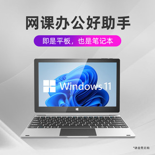 win10平板电脑二合一笔记本windows11系统PC10.1英寸金属超薄掌上迷你平板学习办公中柏EZpad 8（前黑后铁灰色、WIFI、128GB、官方标配）