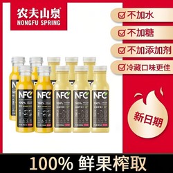 NONGFU SPRING 农夫山泉 NFC果汁橙汁苹果汁300mlx10瓶组合0添加纯果汁