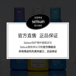 Selsun blue 澳洲selsun硫化硒氨基酸控油控油去屑洗发水200ml