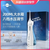 抖音超值购：博皓冲牙器家用洗牙器便携式电动正畸专用清洁牙齿水牙线全网推荐