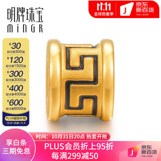 minGR 明牌珠宝 黄金转运珠 足金3D硬金路路通烤漆串珠足金手串AFP0443定价B 足金转运珠 约0.30-0.40克