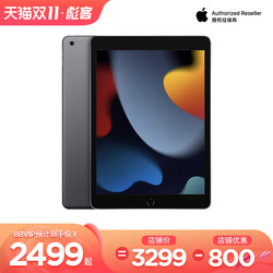 Apple 苹果 10.2 英寸 iPad (第九代)平板电脑绘画游戏考研办公学习2021版新款