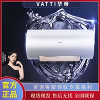 DDF60-DJ3 电热水器60升3200W变频速热  智能遥控多重安防