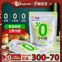 百钻0卡糖200g零卡糖0脂肪赤藓糖醇甜菊糖苷代糖家用饮品烘焙原料
