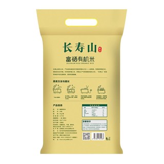 长寿山 富硒有机米 5kg