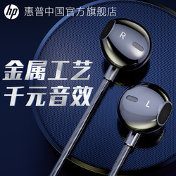 HP 惠普 有线耳机圆头入耳式 type-c耳机