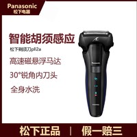 Panasonic 松下 电动剃须刀修剪器男往复式三刀头刮胡刀LL20和PLL2A