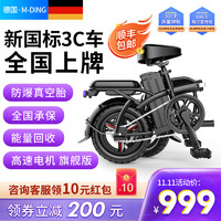 MING-DING 名顶 电动自行车 48V10Ah锂电池 黑色 助力100KM 旗舰版