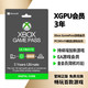 Microsoft 微软 Xbox Game Pass XGPU终极会员