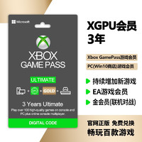 Microsoft 微软 Xbox Game Pass XGPU终极会员