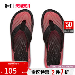 UNDER ARMOUR 安德玛 Marathon Key IV 男子拖鞋 3022712