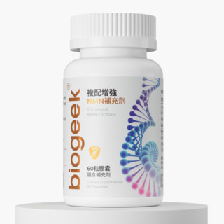 biogeek 复配增強 NMN補充剂 60粒