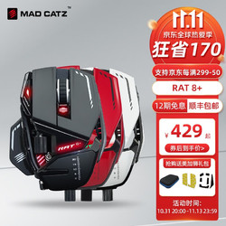 MAD CATZ 美加狮 RAT8+ 有线游戏鼠标 黑色