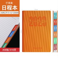 洁恋佳 JLJ-R-004 A5笔记本 208张/本 单本装 多色可选