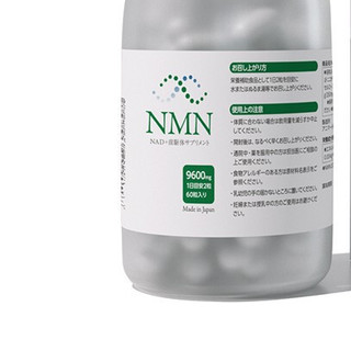 鶴松医藥 白金版 NMN β-烟酰胺单核苷酸胶囊 21g*3瓶
