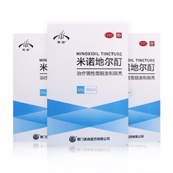 发迹 5%米诺地尔酊 90ml*3盒