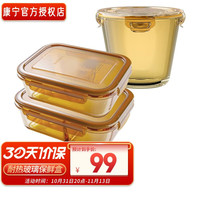 VISIONS 3件套康宁耐热玻璃饭盒 600ml+700ml+980ml