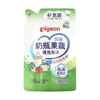 Pigeon 贝亲 奶瓶果蔬清洗泡沫 380ml*2袋