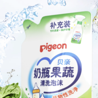 Pigeon 贝亲 奶瓶果蔬清洗泡沫