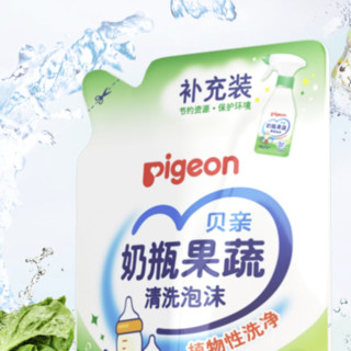 Pigeon 贝亲 奶瓶果蔬清洗泡沫