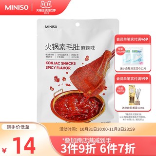 MINISO 名创优品 魔芋火锅素毛肚