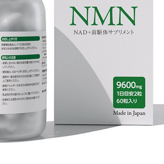 鶴松医藥 白金版 NMN β-烟酰胺单核苷酸胶囊