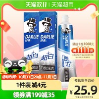 88VIP：DARLIE 好来 原黑人牙膏超白竹炭190g2支亮白牙齿去黄去渍深层清洁