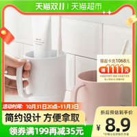 茶花 CHAHUA漱口杯简约情侣牙刷杯塑料口杯洗漱杯美刻马克杯颜色随机简约