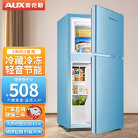 奥克斯（AUX） 实标小型家用冰箱双门迷你小型冰箱 冷藏冷冻保鲜小冰箱宿舍出租房节能 52升双门蓝色